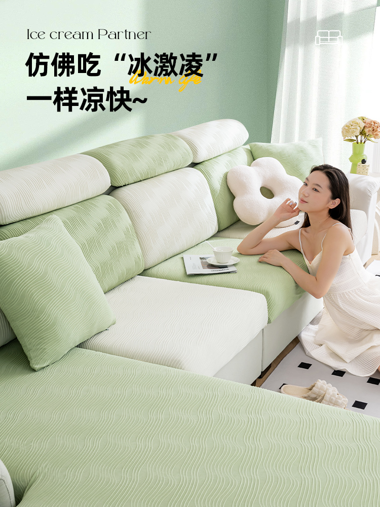 2023新款夏款冰丝弹力沙发套罩全包防滑通用型沙发垫笠夏季盖布巾