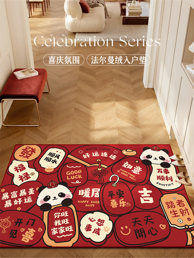 2024新款入户门地垫门口进门脚垫家用红色喜庆新年耐脏免洗地毯