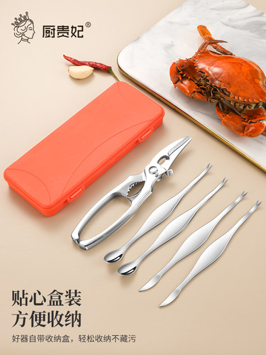 吃蟹的工具五件套大闸螃蟹专用开拆剥剪套装钳夹针剪刀蟹八件神器