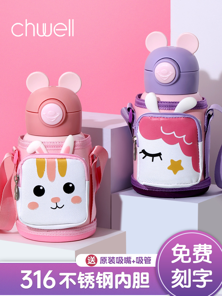 儿童保温杯316食品级幼儿园女带吸管斜挎两用小学生水壶男孩水杯
