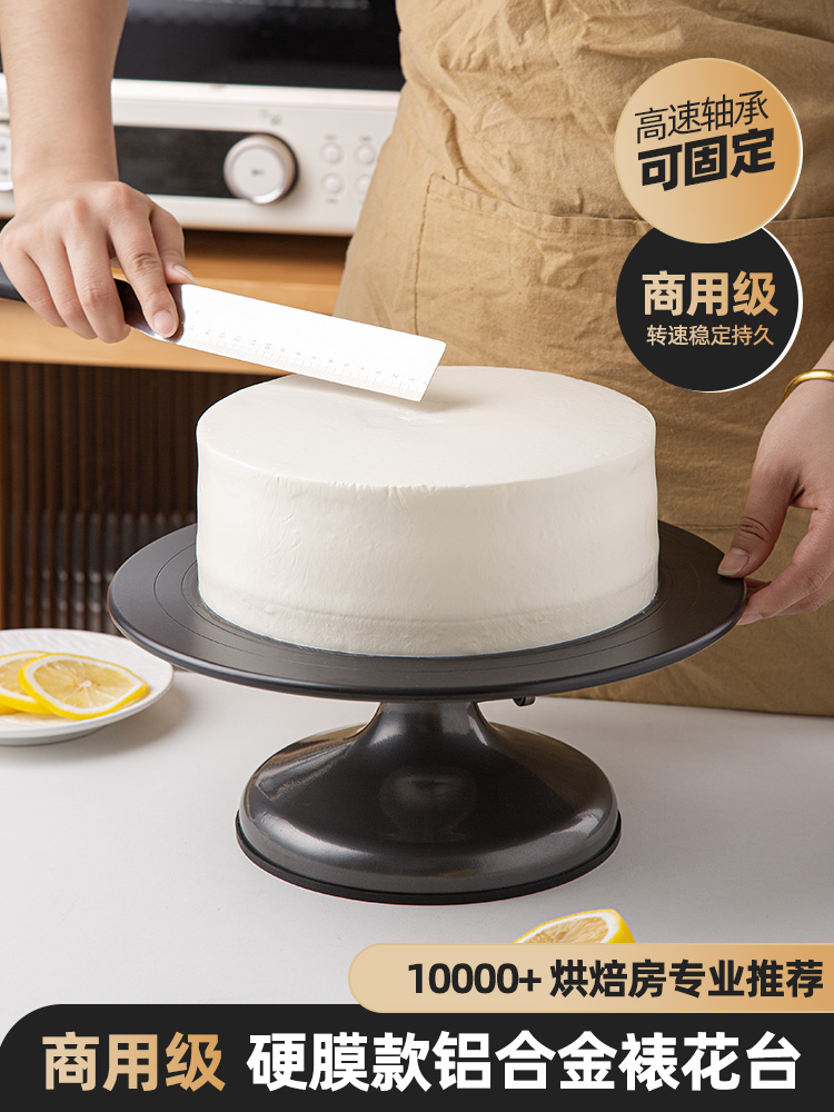商用可固定蛋糕转盘裱花台托盘旋转抹面底托裱花转台烘焙工具生日