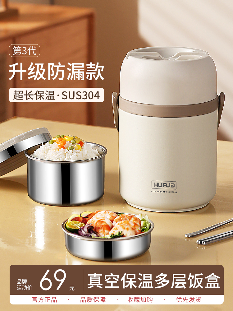华际达304不锈钢保温饭盒超长大容量便当盒饭桶上班族家用24小时
