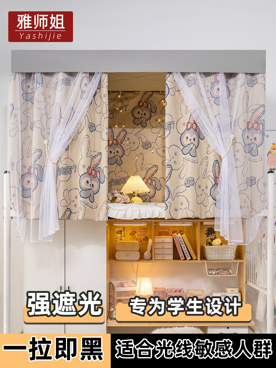 大学生宿舍上铺床帘遮光布女生寝室专用强遮光窗帘下铺遮挡帘桌帘