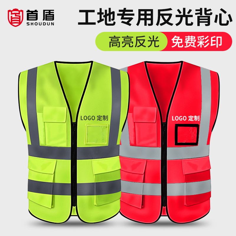 工地专用反光背心反光衣马甲荧光黄施工环卫交通夜间骑行男夏定制