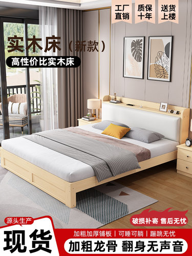床全实木软包床现代简约家用卧室双人床1米5原木床1米8单人床架子