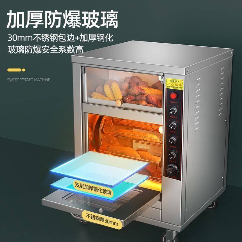 烤红薯机烤炉商用摆摊全自动电烤箱新款烤地瓜机冰糖烤梨香肠机器
