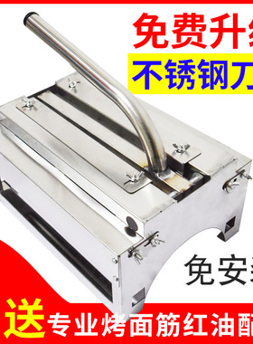 切面筋机手压手动烤面筋切花机切割机不锈钢对切螺旋刀成型机