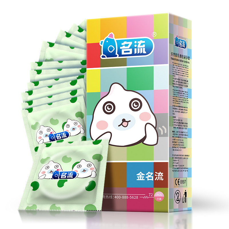 金名流避孕套72只装超薄油量大卡通硅油套光面超润滑原装耐磨0.01