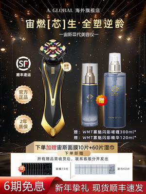 宙斯三代2025新款美容仪面部柔润紧嘭家用智能微电流按摩导入仪