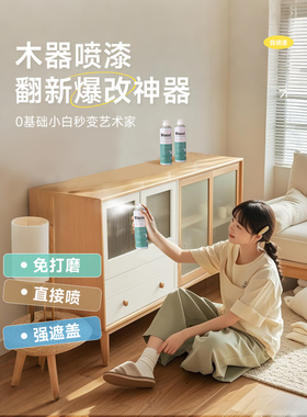 三青漆木器家具翻新自喷漆白色木漆柜子衣柜改色水性实木自刷油漆