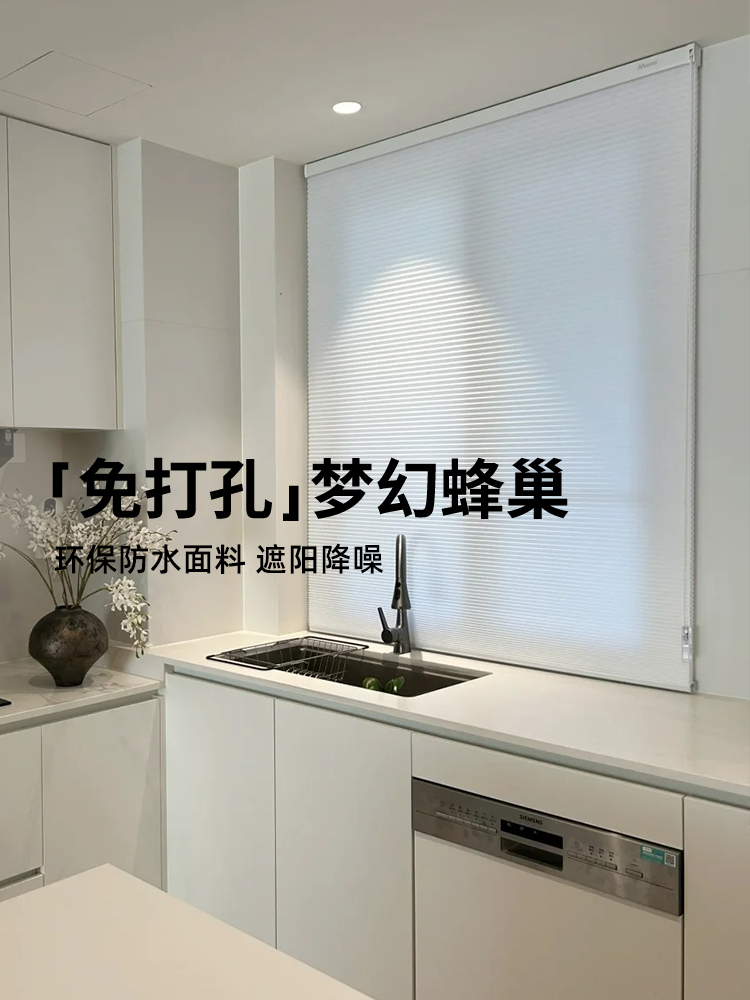 免打孔蜂巢遮阳帘浴室厕所防水卧室阳台全遮光隔热蜂窝帘升降定制