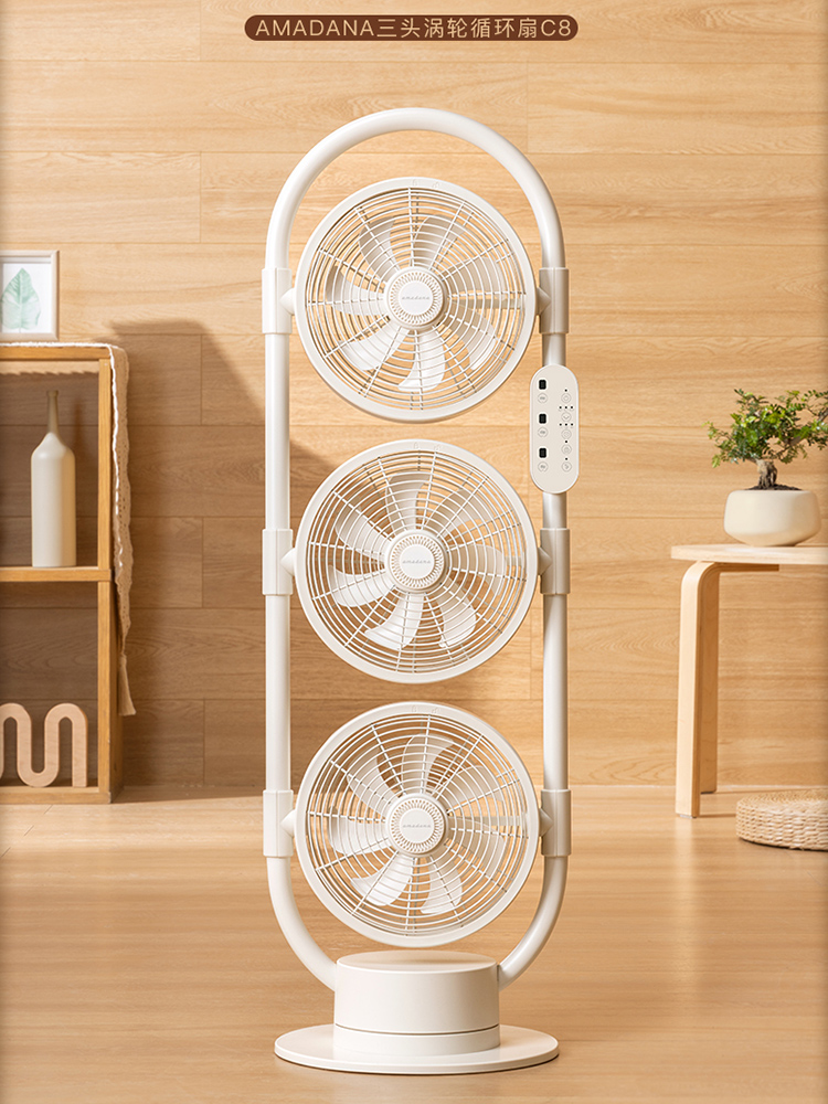 amadana艾曼达三头变频空气循环扇立式家用静音电扇电风扇落地扇