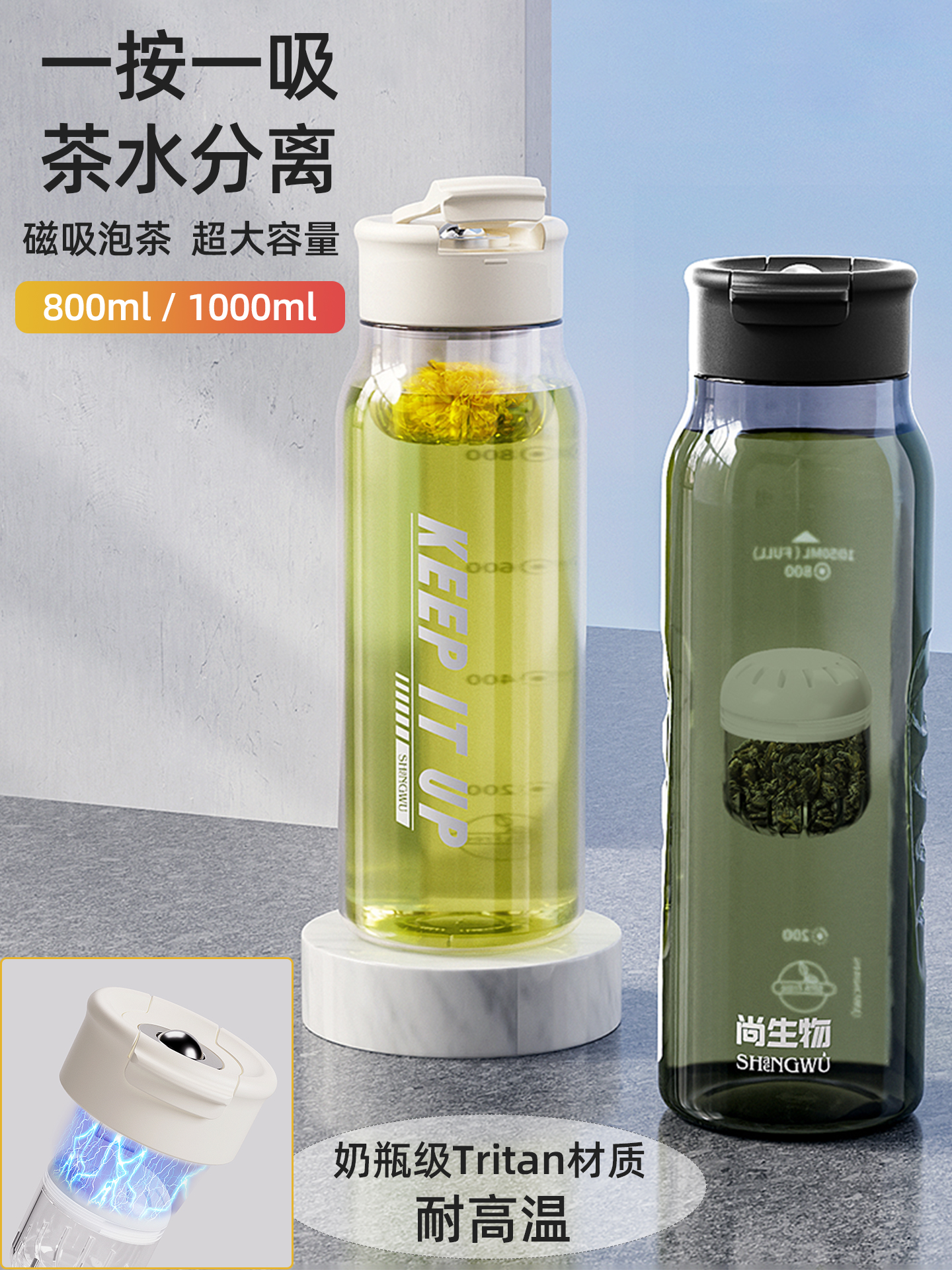 磁弹磁吸大容量泡茶杯茶水分离喝茶叶男士女生新款运动杯子随手杯