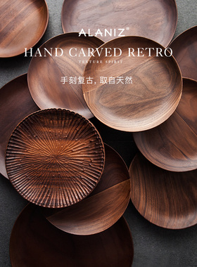 alaniz南兹Uworld黑胡桃木圆形早餐木质托盘家用点心盘子实木茶盘