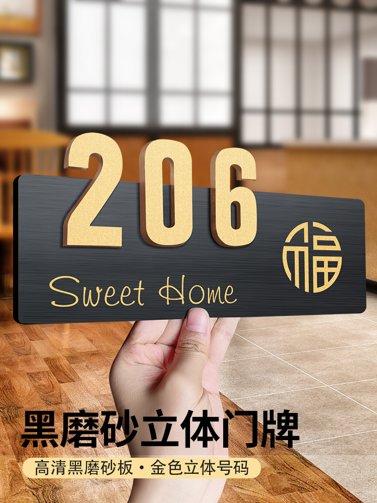 门牌定制磁吸感应灯门牌2025年新款门牌号码牌家用入户门牌号高级