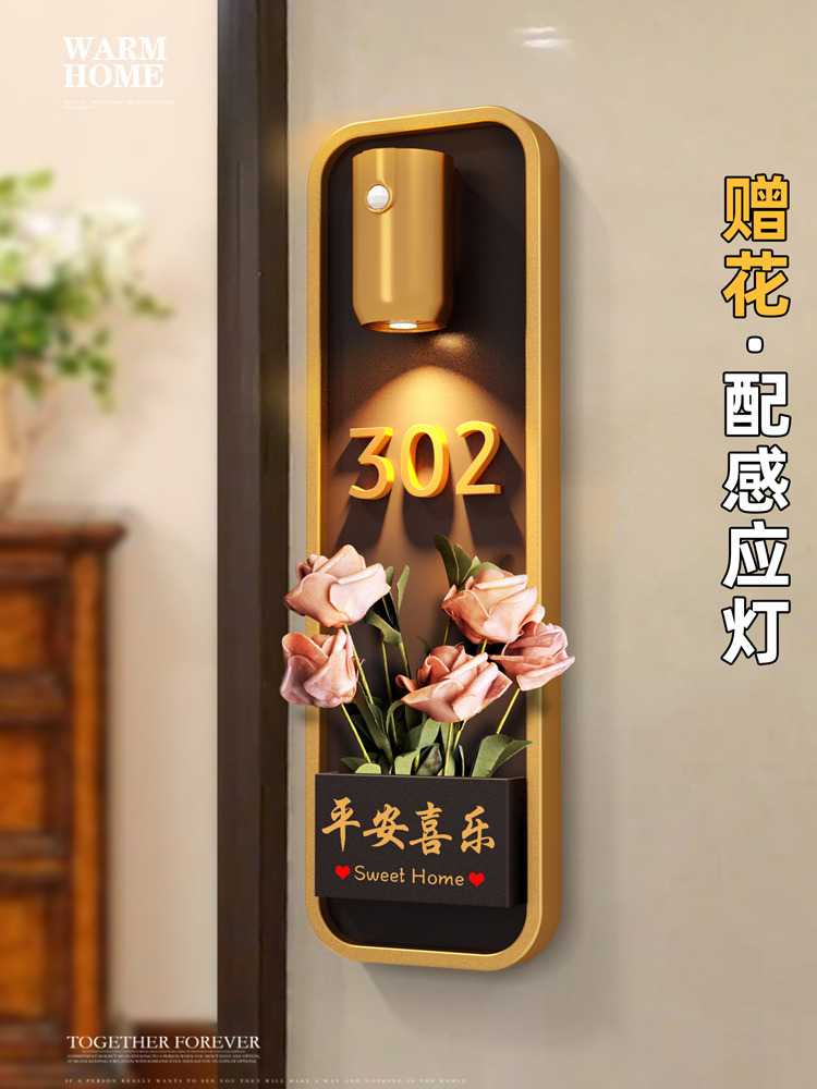 门牌号码牌家用高级感轻奢创意入户装饰订制别墅住宅门口高档酒店