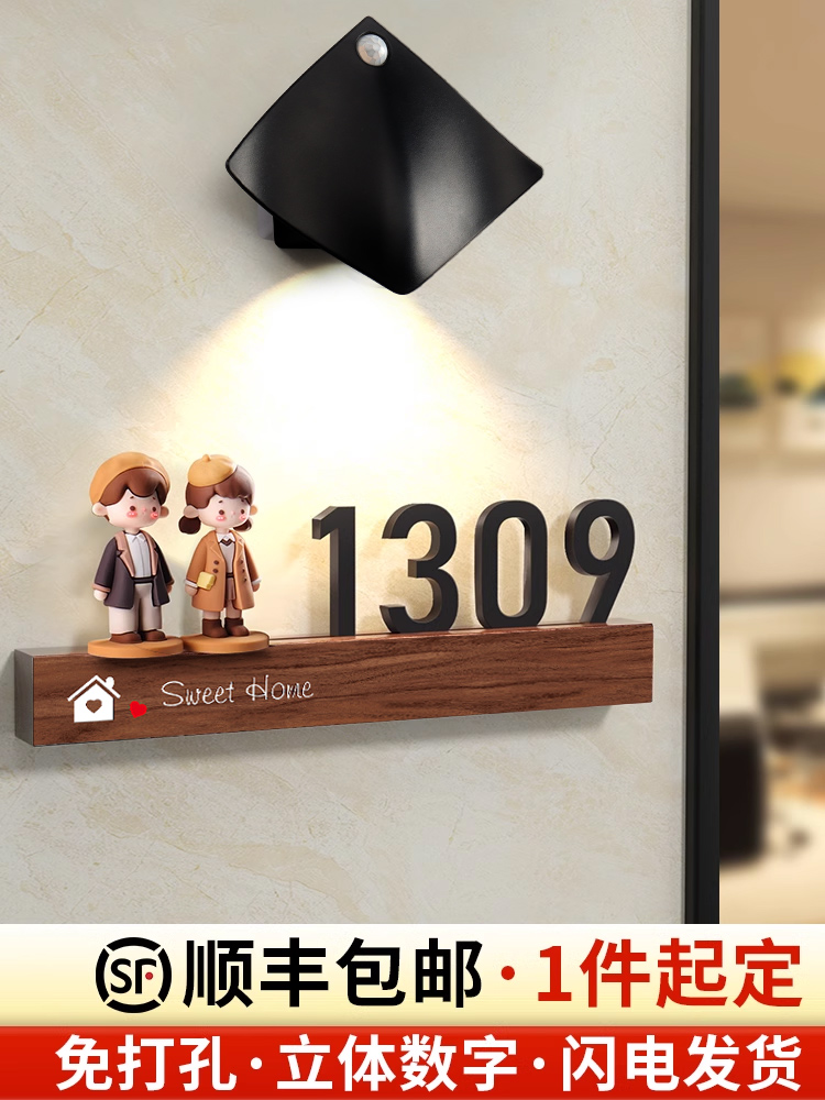 门牌号码牌家用家庭入户门牌号高级感轻奢可爱情侣门牌创意网红风