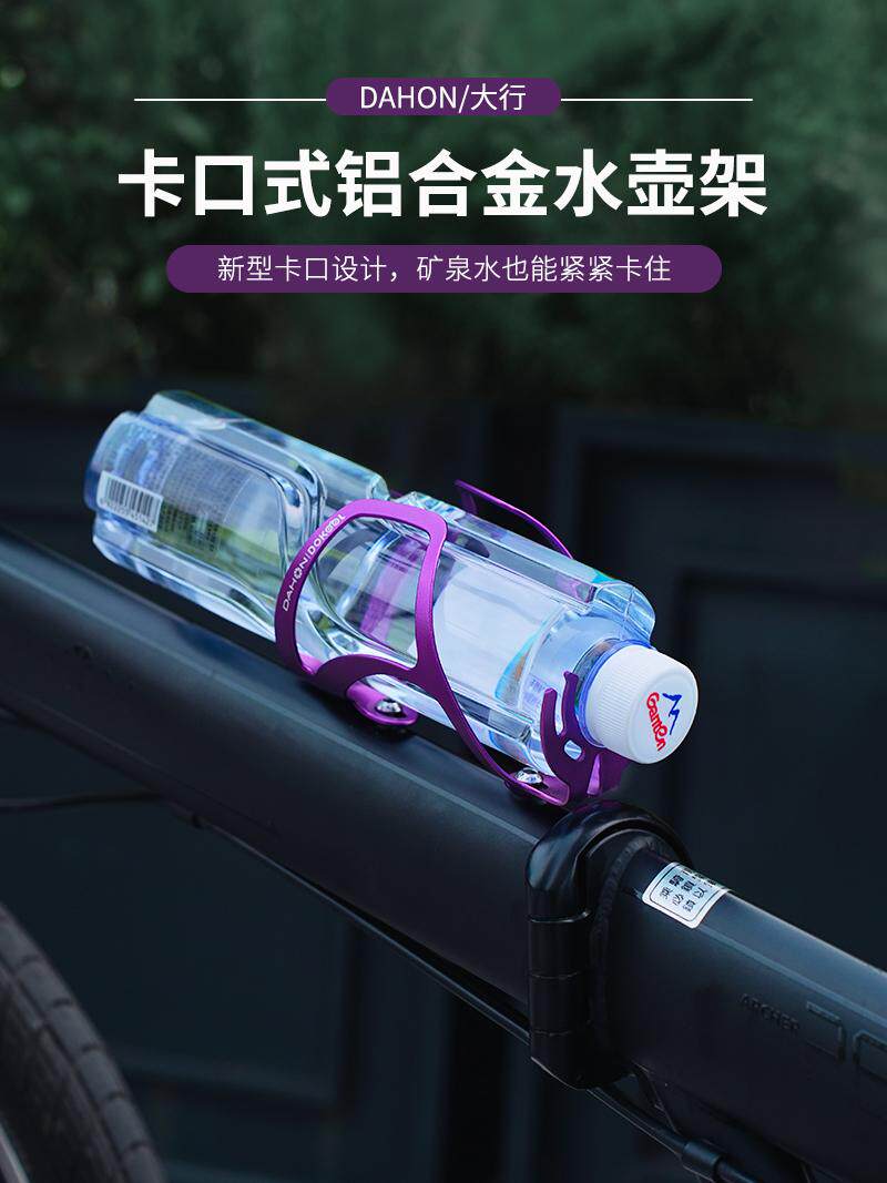 dahon大行自行车水壶架山地车铝合金水杯支架P8k3骑行装备配件