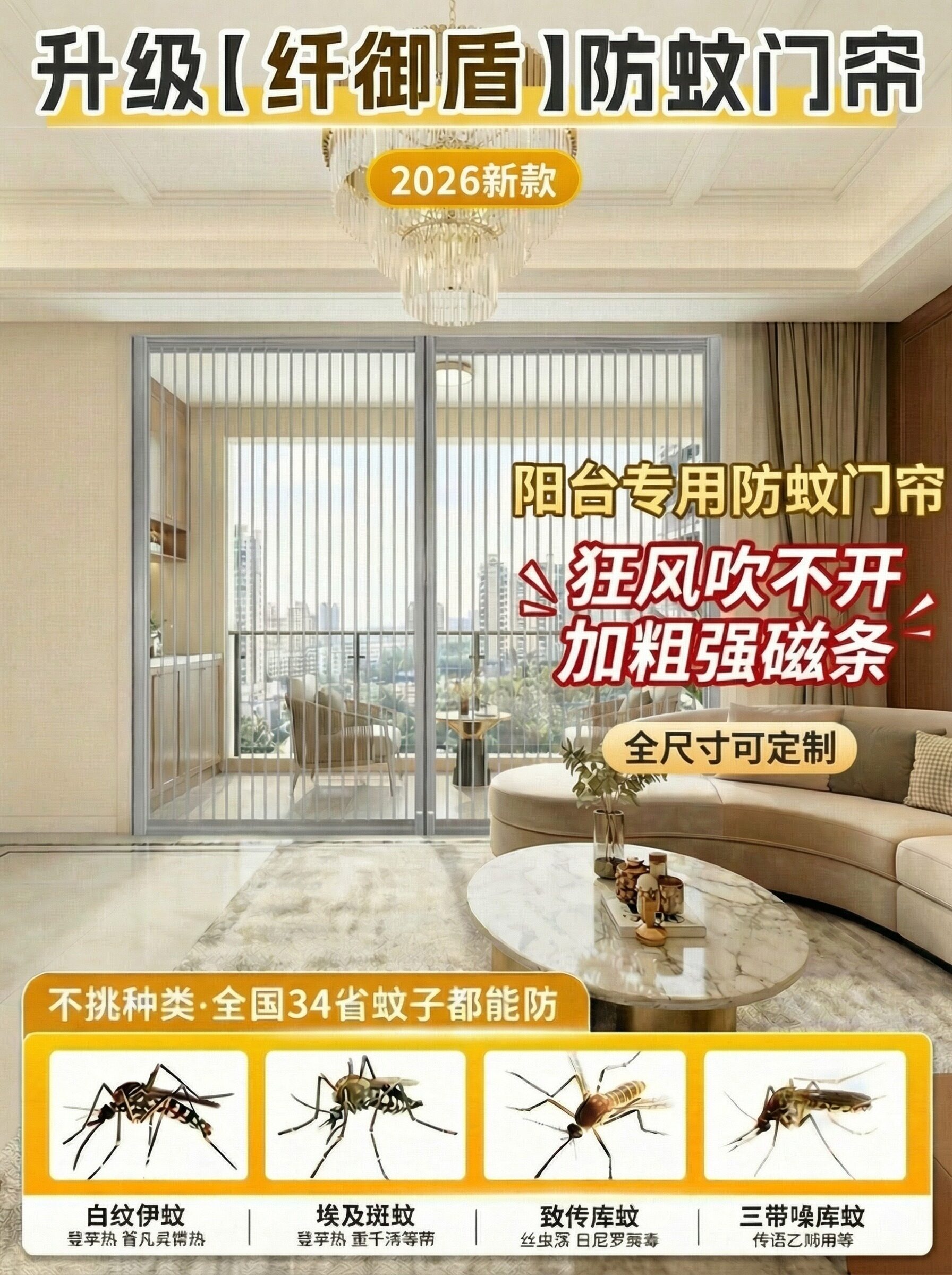 高档防蚊门帘强磁2026新款全磁条金刚网免打孔夏天卧室阳台隔断帘