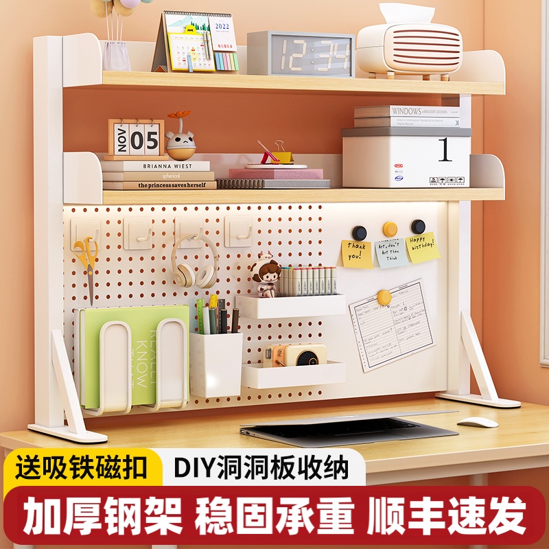 桌上书架洞洞板立式桌面书桌置物架学生学习桌电脑桌夹式收纳架子