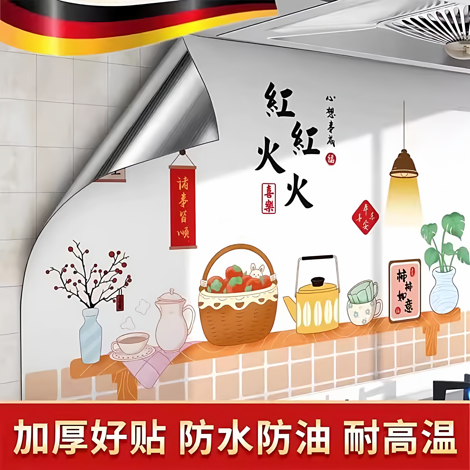 厨房防油贴纸防火耐高温铝箔隔热膜灶台墙面专用防水自粘墙壁墙贴