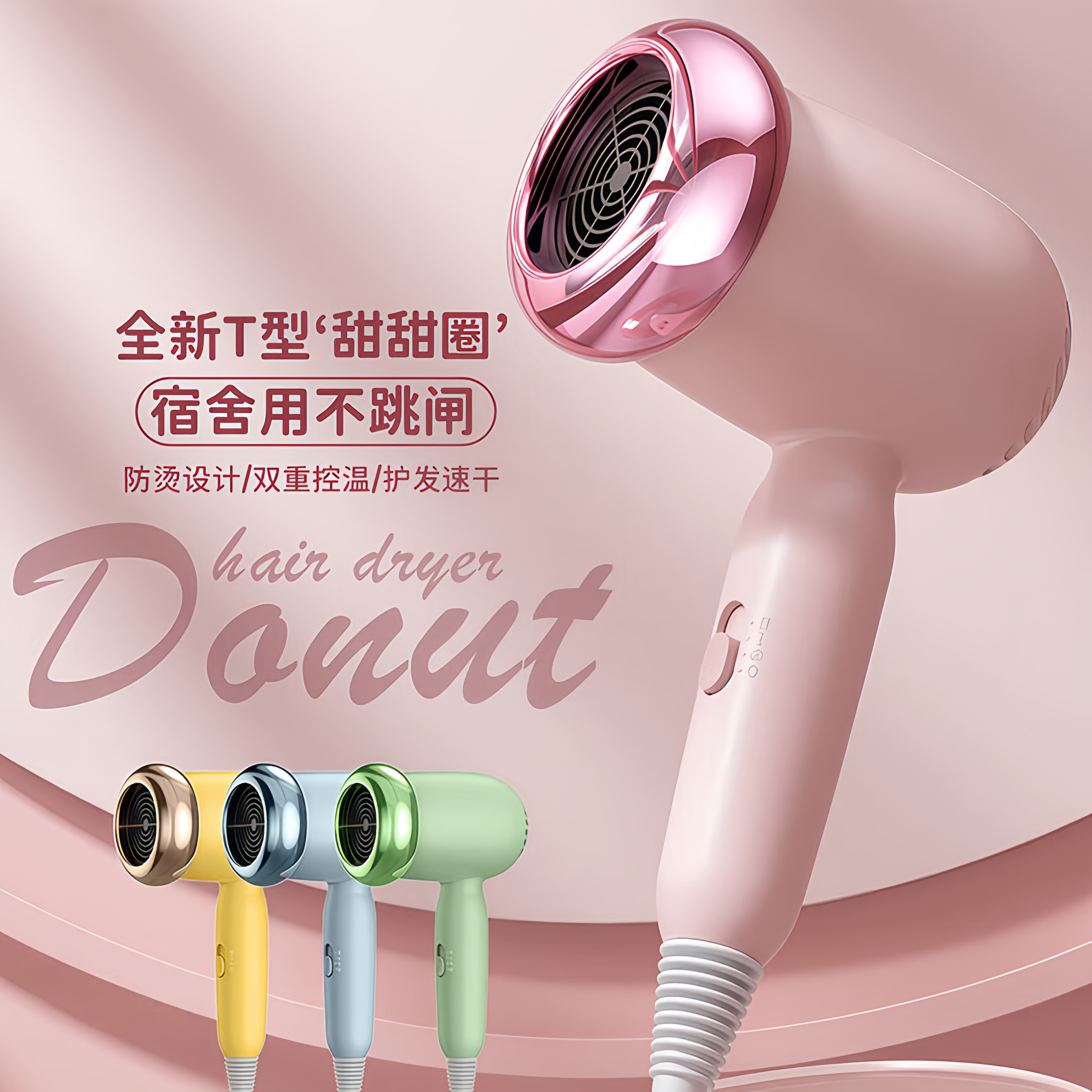 婴儿吹风机吹屁屁儿童宝宝专用非无辐射静小孩迷你音便携恒温风筒
