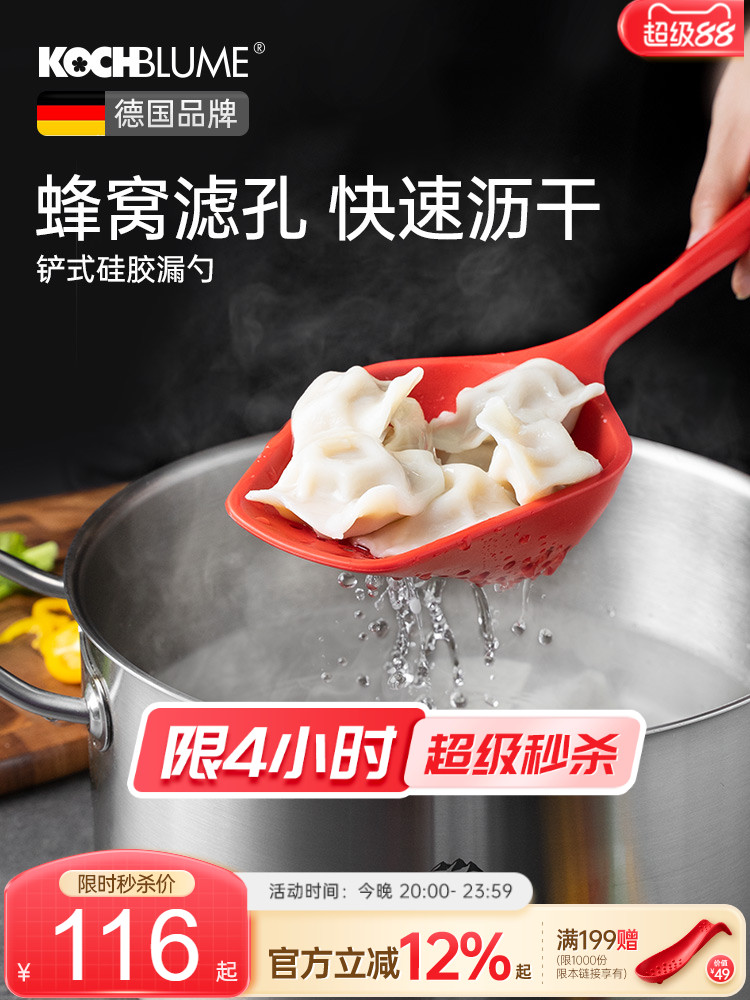 德国卡博美Kochblume硅胶漏勺食品级家用厨房火锅饺子捞勺耐高温