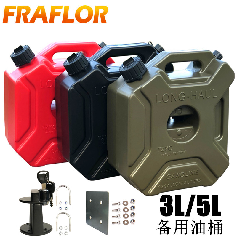 适用3L4L5L6L升摩托车载备用油箱油桶塑料防爆柴汽油桶带油管红黑