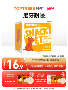 Toptrees领先狗狗磨牙棒耐咬牛皮大中小型洁齿泰迪宠物零食玩具