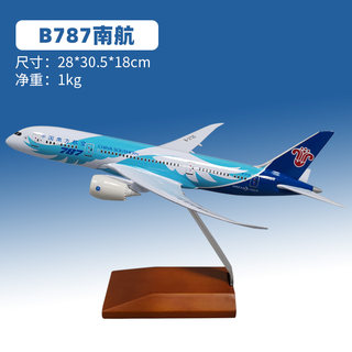 正品30cm空客a350飞机模型a320南航东航波音b787国航737合金客机