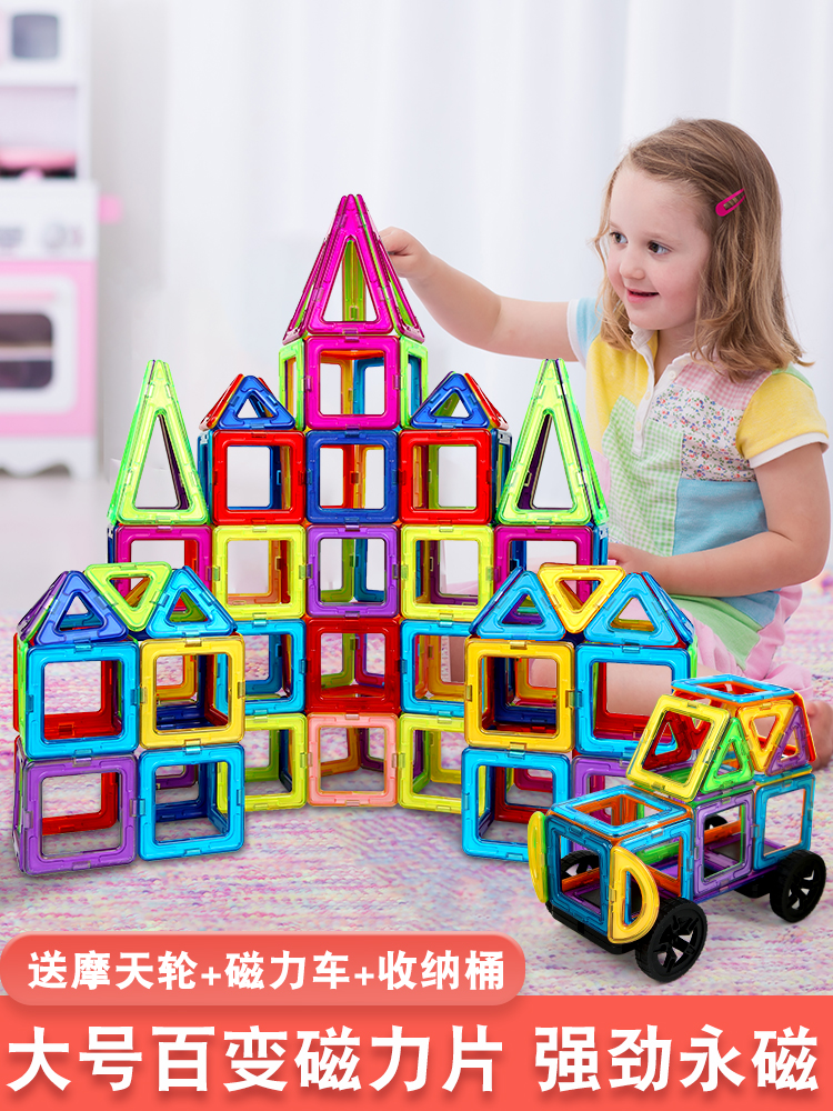 磁力片儿童益智玩具积木拼装纯磁铁吸铁石贴片棒拼图男孩女孩大号