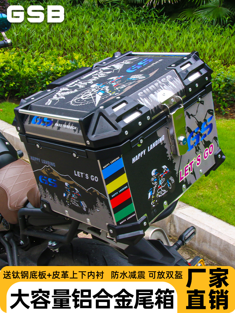 摩托车通用大号铝合金尾箱踏板车电动车大容量加厚后备箱行李箱子