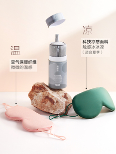 珍视明两面派温凉双感眼罩睡眠遮光透气男女睡觉眼罩睡眠