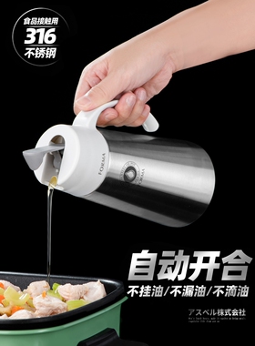 asvel日本不锈钢油壶forma油瓶重力自动开合厨房家用调味防漏油罐