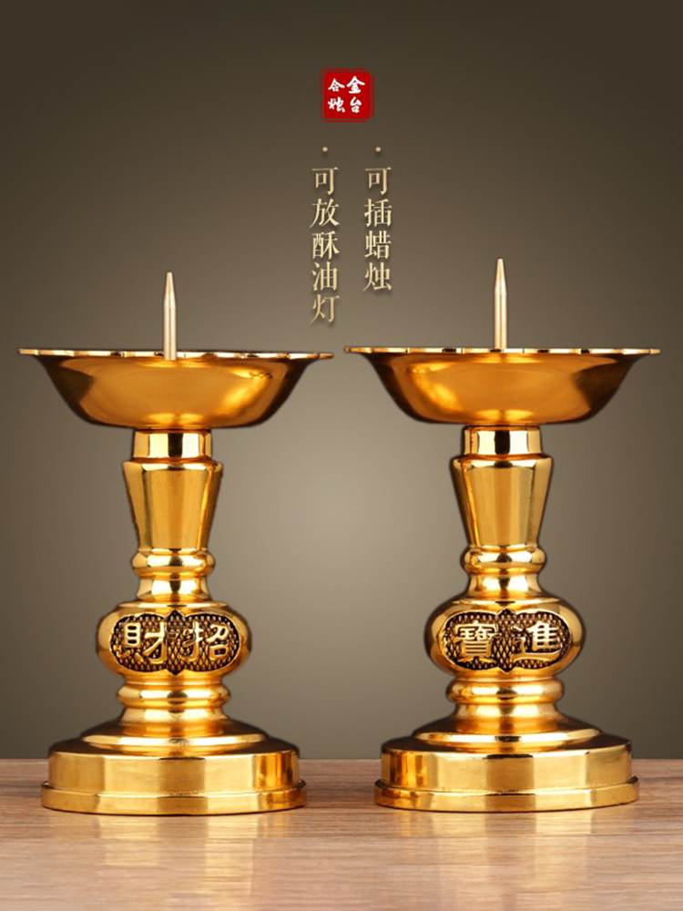 烛台摆件蜡烛台座烛台家用黄铜蜡台供台灯托复古结婚金属烛台灯座