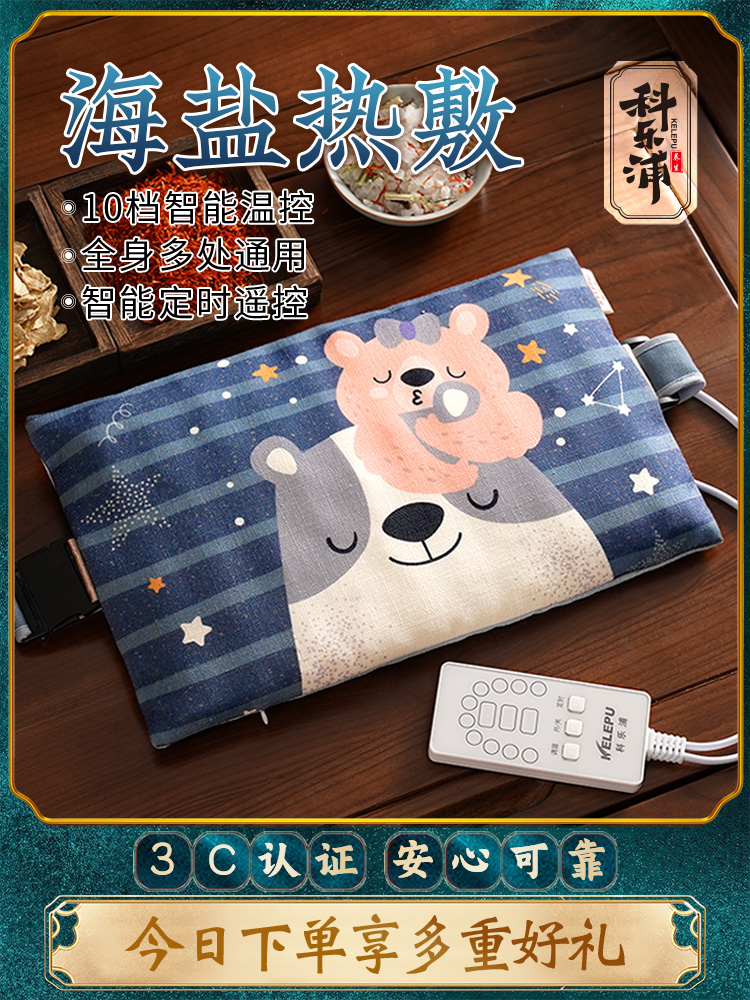 电加热粗盐盐袋热敷包海盐理疗袋子肩颈椎敷肚子腰部带艾草热敷袋