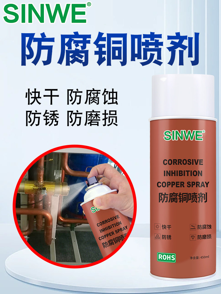 紫铜耐高温自喷漆古铜色金属防锈铜漆防绣防腐蚀防氧化修复剂喷雾