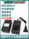 小耳朵监控电源poe供电电源模块48V0.5A网桥适配器无线AP供电器