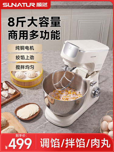 顺然8斤拌馅机商用全自动食品打肉调和香肠包子馅肉馅上劲搅拌器