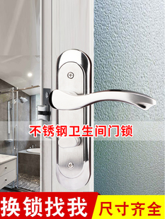 卫生间通用型门锁不带钥匙厕所洗手间铝合金门凹弧304不锈钢锁具