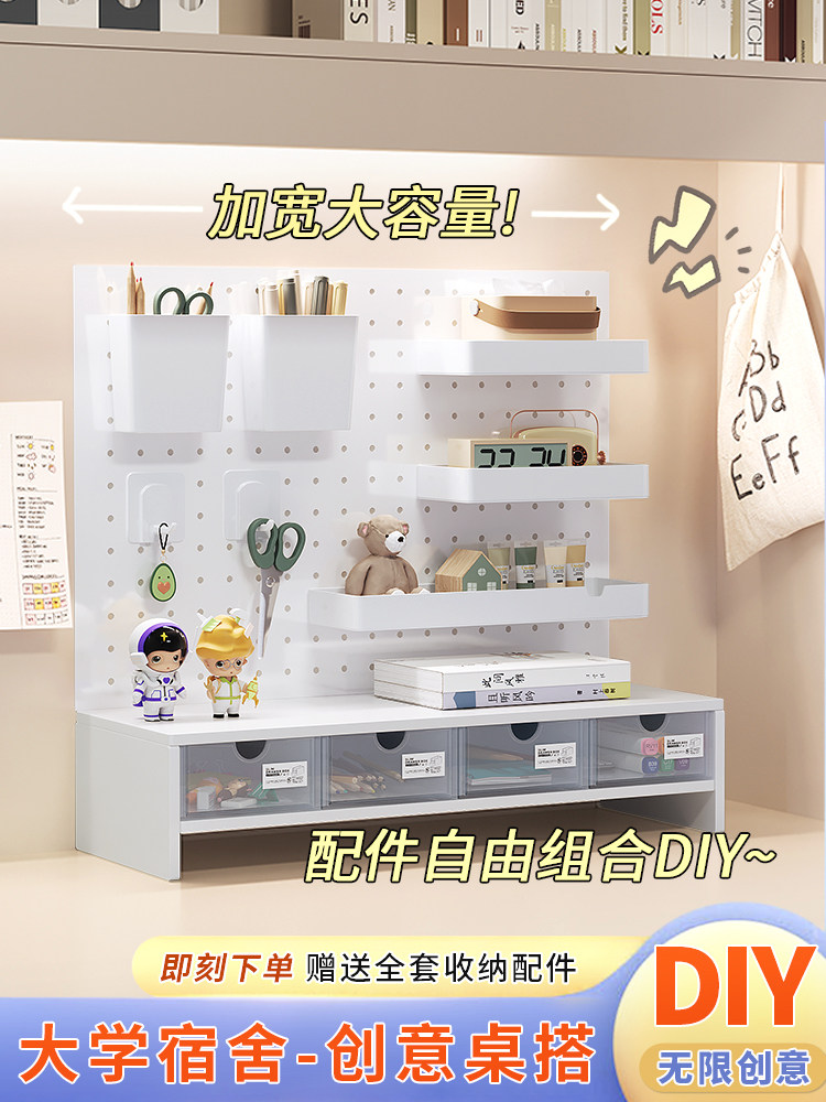 桌面立式洞洞板架子宿舍书桌上简易书架办公室工位置物架装饰挡板