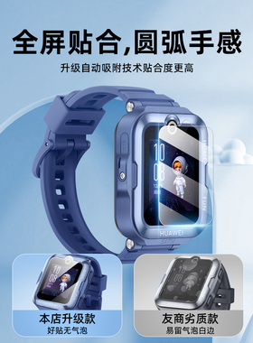 适用华为儿童手表4pro钢化膜5保护膜3pro电话4X/5X贴膜5xpro超能版3Pro新耀活力版3S全屏高清护眼por屏幕配件