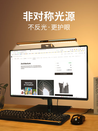 屏幕挂灯屏幕灯显示器挂灯曲面显示屏补光灯电脑背光灯氛围灯护眼