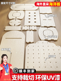 桦木海洋板切割定制海洋版桌面木板实木桌子家具洞洞板置物架柜子