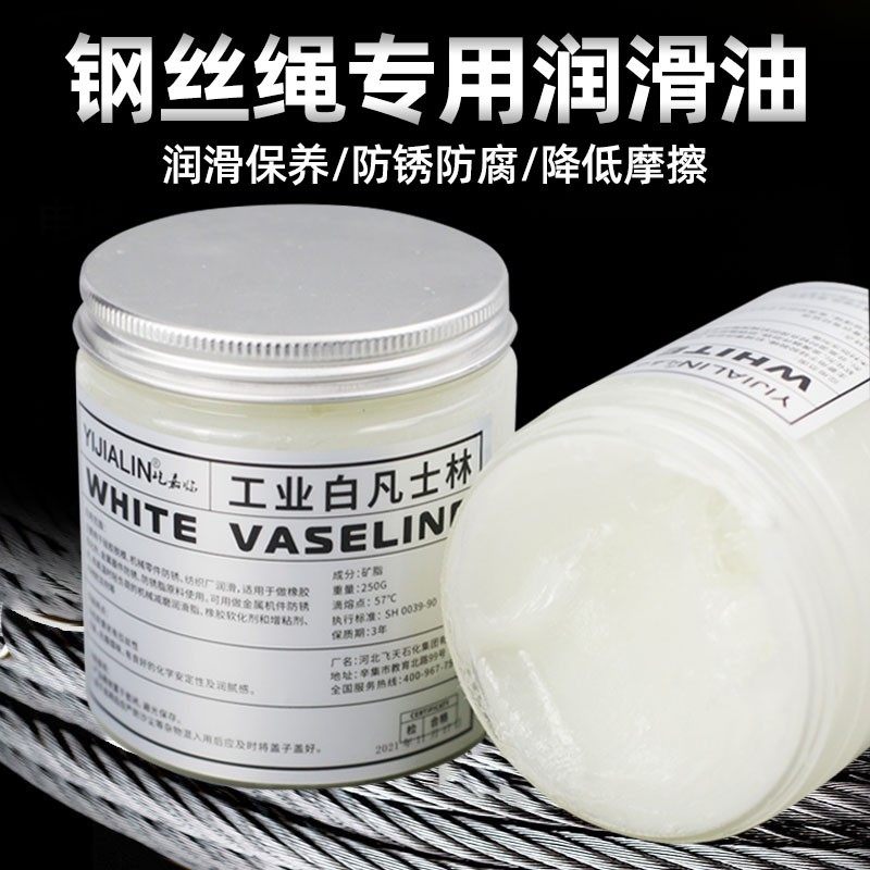 钢丝绳专用润滑油索道链条防锈油保养油工业凡士林晾衣架润滑脂,工业油品/胶粘/化学/实验室用品,工业润滑油,淘宝优惠券,粉丝福利购,淘宝优惠卷