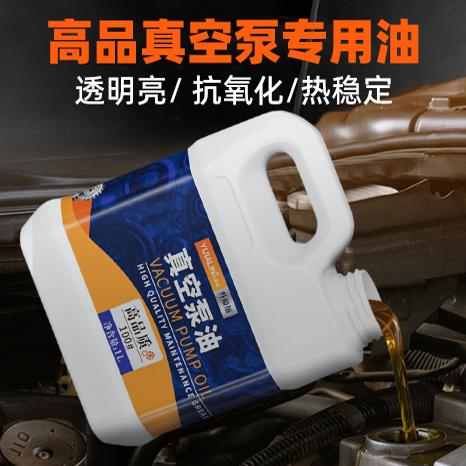 真空泵专用油100号机油包装机68#封口机高速旋片式空调机械润滑油
