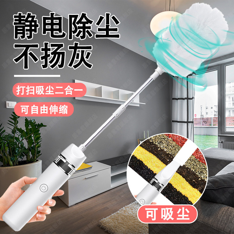 电动静电除尘掸鸡毛掸子除尘扫灰家用加长可伸缩大扫除打扫天花板