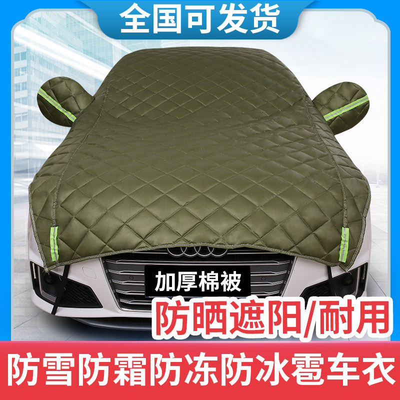 汽车车衣车罩半罩通用车套外罩防冰雹遮阳前挡风玻璃防晒罩隔热罩