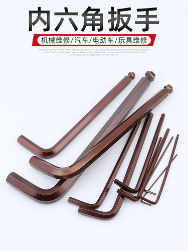 S2加硬L型六角匙内六角扳手单个内六方螺丝刀内六角扳手2.5/3/6mm