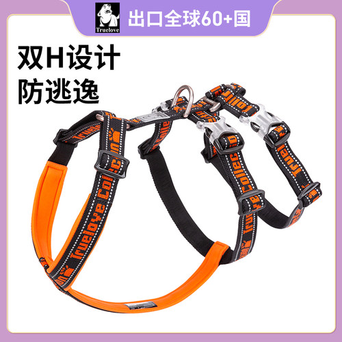 Truelove狗狗牵引绳遛狗链子背心式胸背带用品中大型犬双H防挣脱